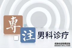 齐齐哈尔哪里治疗早泄好