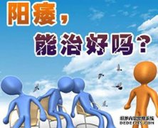 齐齐哈尔男人早上不勃起正常吗