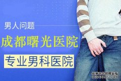 齐齐哈尔男性阳痿不及时治疗会有哪些危害发生