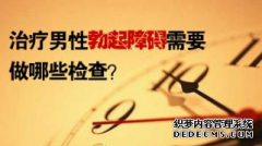 齐齐哈尔手淫导致无法勃起