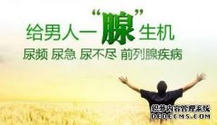 齐齐哈尔市 前列腺炎治疗费用是多少