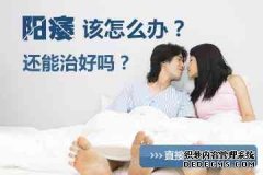 齐齐哈尔男性要怎么预防阳痿疾病