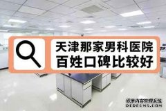 齐齐哈尔包皮过长对比示意图