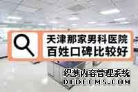 齐齐哈尔做过包皮手术会不会留下伤疤